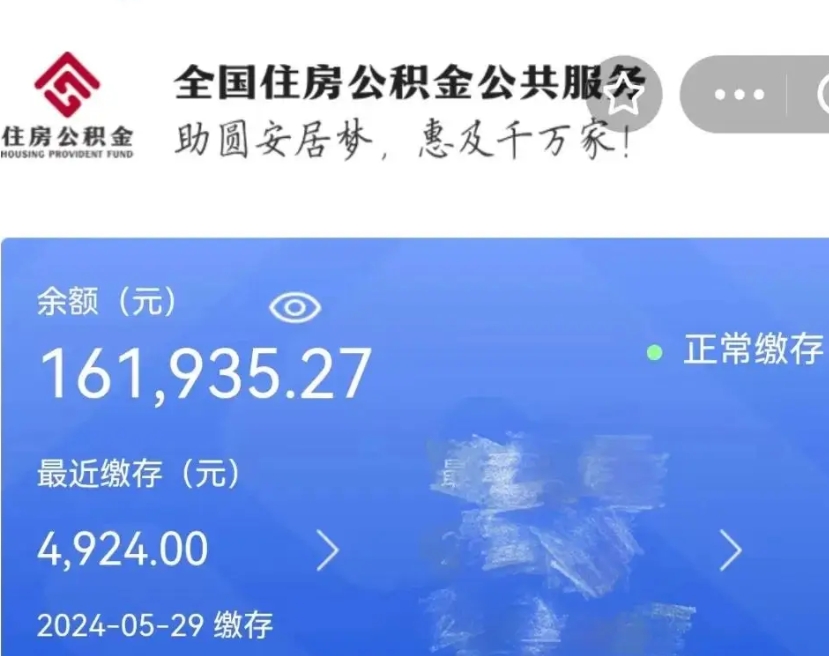 凤城个人公积金怎么提取现金（这样提取个人公积金）